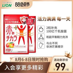 <span>白菜！</span>日本进口，Lion 狮王 Plus系列 乳酸菌M-1 250mg*62粒*2袋