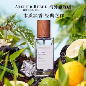 土耳其原装进口，Atelier Rebul 古龙水 EDC 50mL 多款可选 