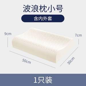 DeLANDIS 璽堡  P024 泰國護頸乳膠枕 