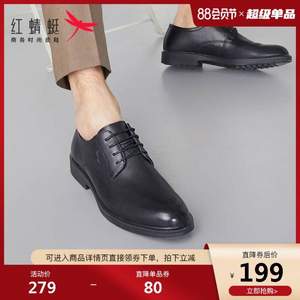红蜻蜓 男式春秋商务真皮透气系带正装皮鞋 4款