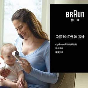 <span>白菜！</span>Braun 博朗 BNT400CN 兒童專用非接觸體溫計(jì)