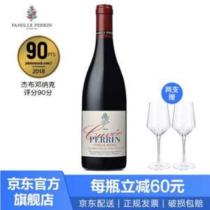 佩兰家族 珍藏罗纳河谷干红葡萄酒 750ml*2件