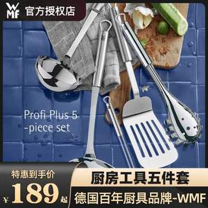 降￥10新低！WMF 福腾宝 Profi Plus系列 不锈钢烹饪工具5件套 