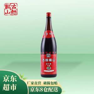 国宴专用黄酒，古越龙山 16度 绍兴花雕陈年老酒 1.75L 