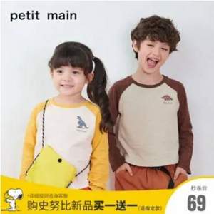 日本超高人气童装品牌，petit main 2021秋款男女童纯棉长袖T恤 3色