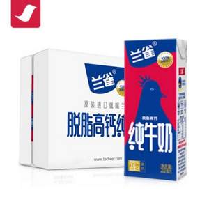 德国进口 Lacheer  兰雀 德臻系列 脱脂高钙纯牛奶 200ml*24盒