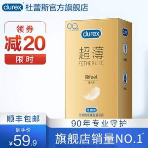 Durex 杜蕾斯 煥金超薄避孕套18只
