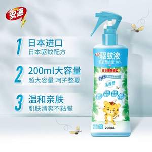 日本进口，安速 驱蚊喷雾户外防蚊水 200ml