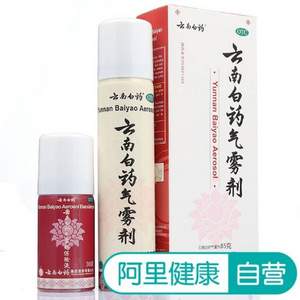 云南白藥 止痛消腫活血氣霧劑 85g+30g