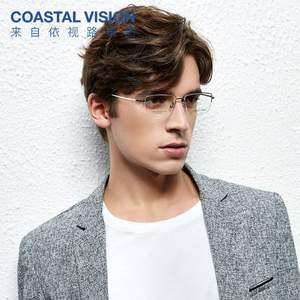Coastal Vision 镜宴 CVF4017 超轻商务半框钛架+依视路 1.60 钻晶A3镜片