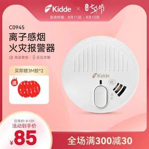 Kidde 凯德 C0945 离子独立式火灾烟雾报警器