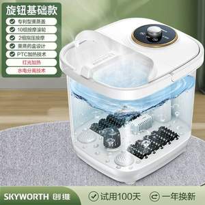 Skyworth 创维 智能电动加热按摩足浴盆
