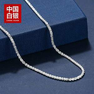 中国白银 星耀系列 925银素项链 