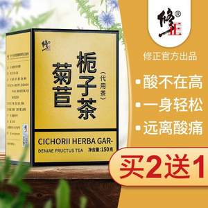 修正 菊苣栀子茶150g