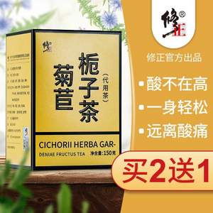 修正 菊苣梔子茶150g