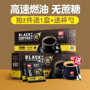 中啡 美式纯速溶黑咖啡粉2g*80袋