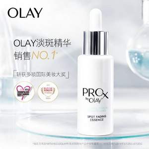 Olay 玉兰油 Pro-X 纯白方程式美白袪斑精华 40ml+26ml