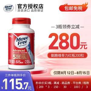 Schiff 旭福 Move Free 维骨力 关节灵软骨素 红瓶基础版 200粒*3件