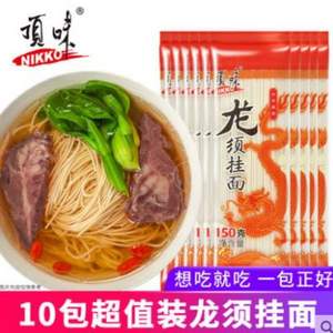 顶味 龙须细挂面 150g*10包