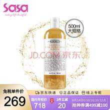 0點(diǎn)開始，明星產(chǎn)品 Kiehl's 科顏氏 金盞花 植物精華爽膚水 500ml 