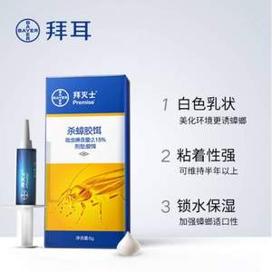 Bayer 拜耳 拜灭士 Premise 杀蟑胶饵 5g 