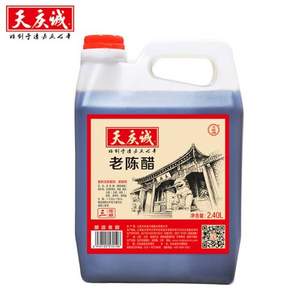 中华老字号，宁化府 天庆诚 手工老陈醋 2400ml 