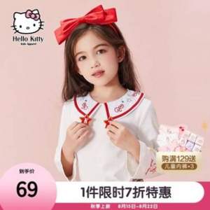 hellokitty 2021秋冬新款女童翻领海军风长袖上衣（110~160码）2款