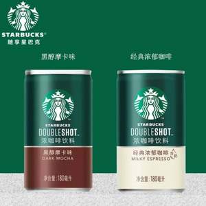 Starbucks 星巴克 星倍醇浓咖啡 180ml*12罐