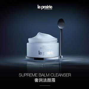 La Prairie 莱珀妮 奢润洁颜霜 100ml