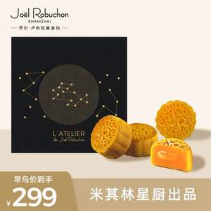 外灘十八號米其林餐廳，喬爾盧布松 黑松露流心奶黃廣式中秋月餅禮盒 6顆