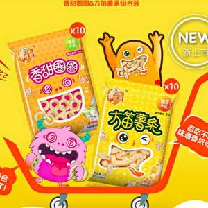 旺旺 食技研 香甜圈圈+方笛薯?xiàng)l 15g*20包