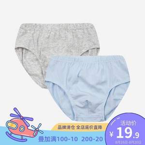 三槍 男童舒膚彈力棉三角內褲2條（110~140碼）