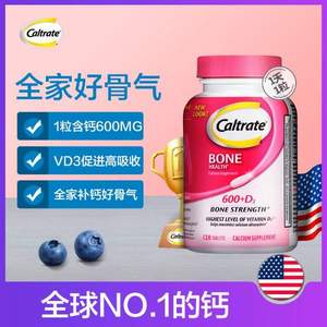 88VIP會員，Caltrate 鈣爾奇 鈣+維生素D3復(fù)合片120片