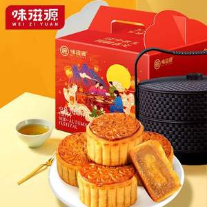 味滋源 团圆食光 两层提篮月饼礼盒460g（8饼6味）