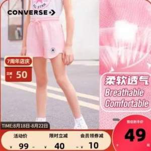 清仓低价，Converse 匡威 女童2021年新款夏季透气运动短裤（105~155码）2色
