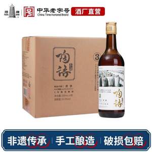 塔牌 陶语 手酿三年陈绍兴花雕酒500mL*8瓶