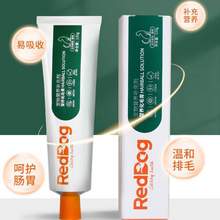 Reddog 红狗 猫咪营养化毛膏120g*2支 送5g钙王