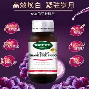 Thompson's 汤普森 葡萄籽胶囊19000mg*90粒