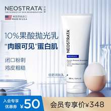 NeoStrata 芯絲翠 倍舒果酸潤膚乳 200ml