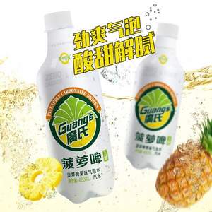 广东老字号，Guang’s 广氏 0蔗糖0卡菠萝啤果味气泡水480mL*15瓶 赠菠萝柠檬茶4瓶