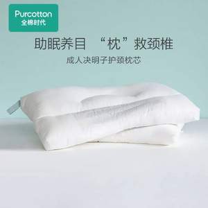 Purcotton 全棉时代 全棉决明子护颈枕芯