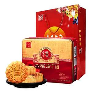 广御园 六福临门 月饼铁盒礼盒装 6个共3种口味