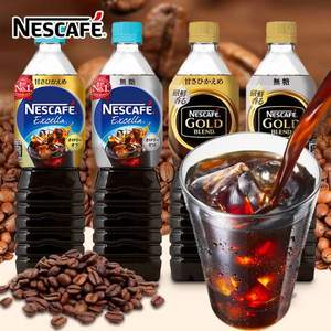 日本进口，Nescafe 雀巢 金牌即饮黑咖啡900ml