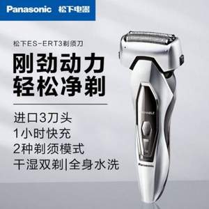PLUS会员，Panasonic 松下 ES-ERT3-S405 电动剃须刀
