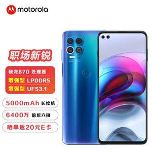 MOTOROLA 摩托罗拉 Edge S 5G智能手机 6GB+128GB