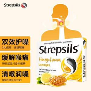 PLUS会员、66年专注咽喉的英国品牌，Strepsils 使立消 蜂蜜柠檬润喉糖 36粒*3件