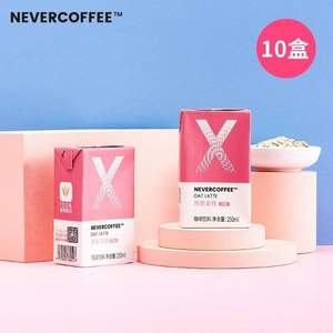 NeverCoffee 拿铁即饮咖啡 250ml*10盒