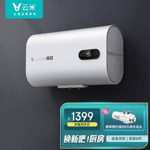 VIOMI 云米 VEW606 双胆速热储水式电热水器 60L