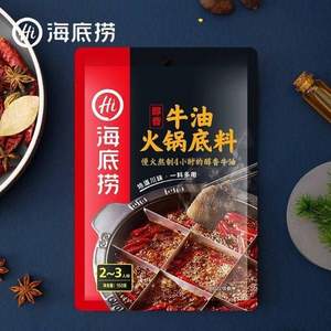 海底捞 醇香牛油火锅底料 150g*3袋（赠筷子礼盒2双 ）