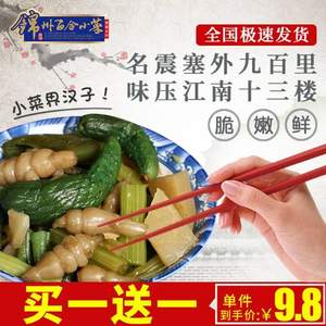 东北特产，锦州百合小菜 虾油什锦菜篓装350g*2篓